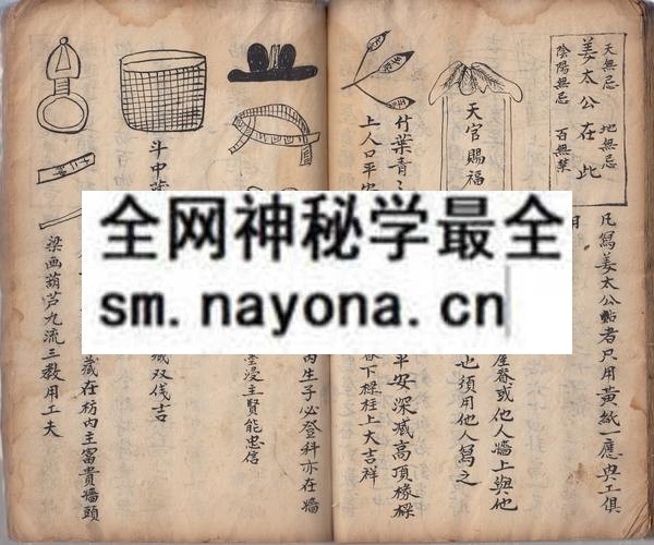 龙沙道人秘书  （原书）