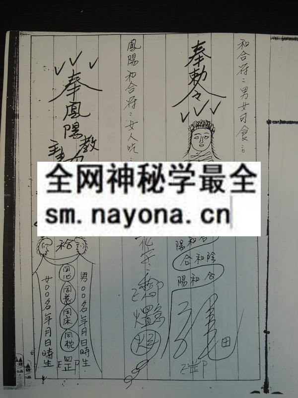 1681779466163515.jpg 茅山符箓(3)(只售电子版)