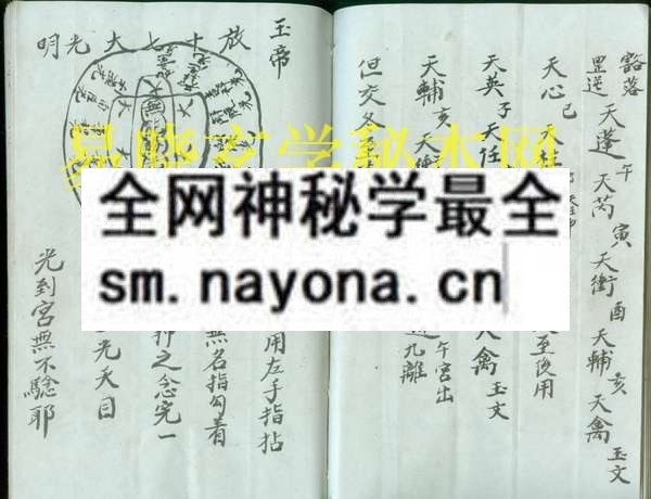 1751199831963815.jpg 开图罡诀宝本020.jpg
