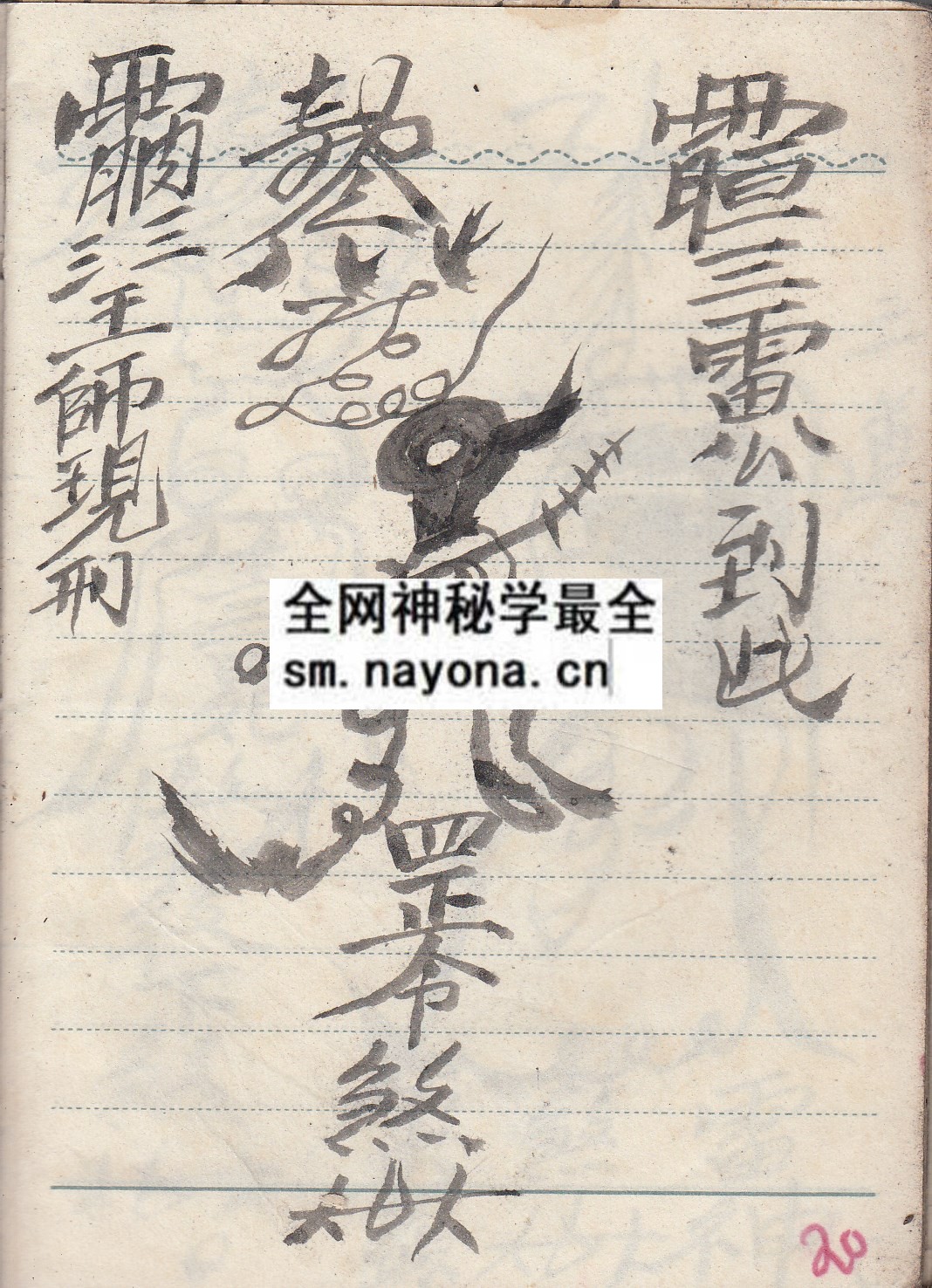 华山启教法本5  （原书）
