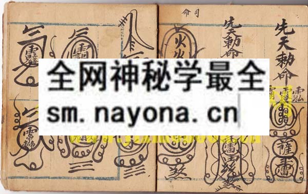符秘旨一宗   （原书）