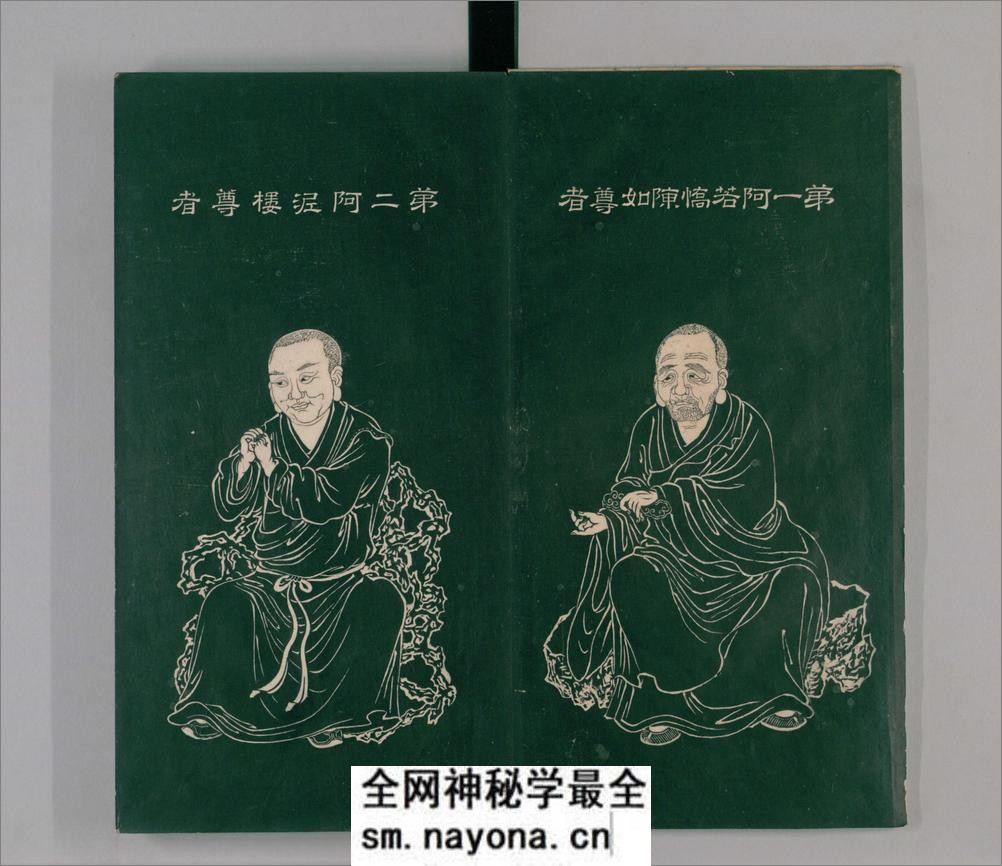 石桥五百尊罗汉像.5册.拓本.清嘉庆3年1798年常州知府胡观澜跋 - 第5页预览图