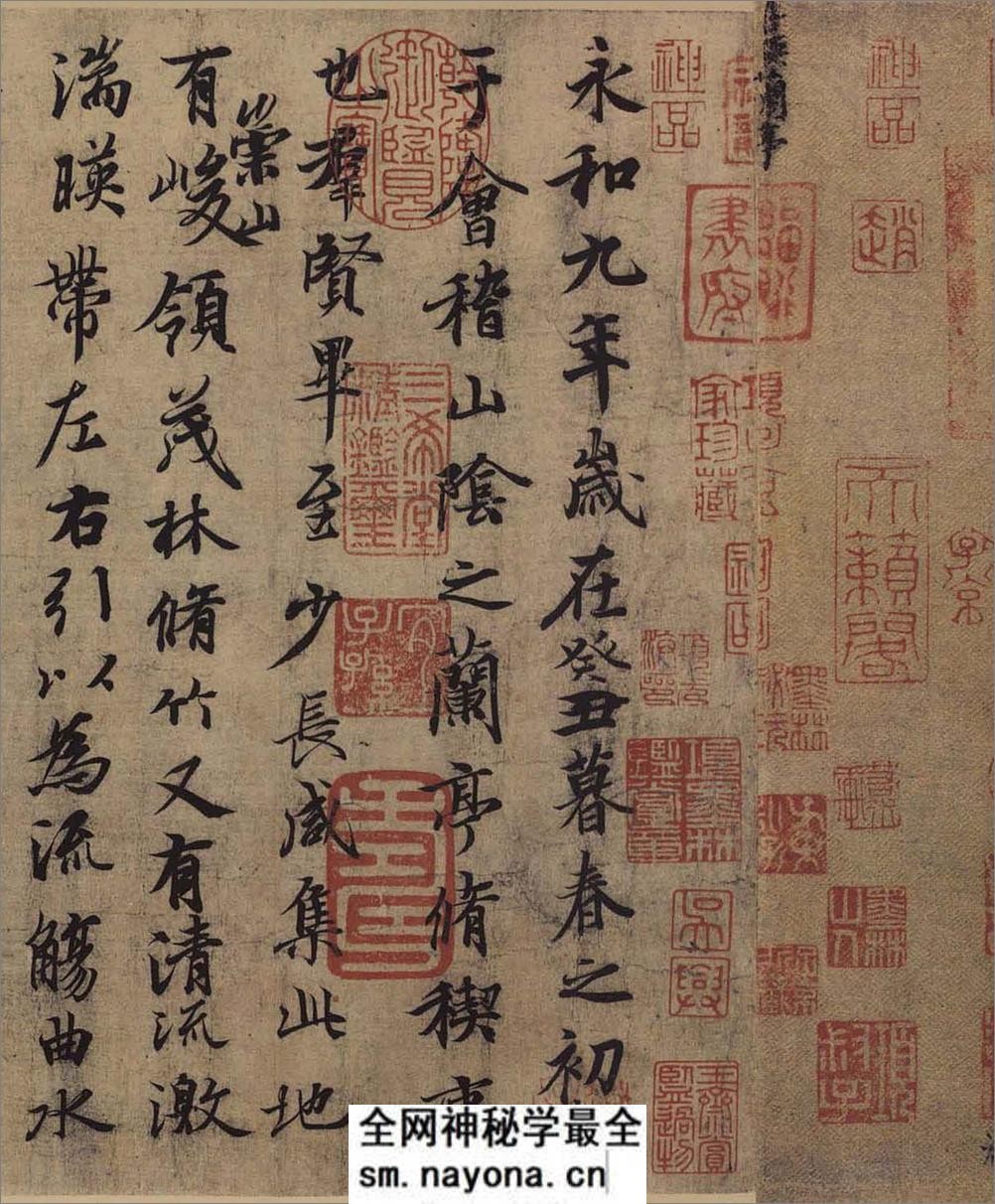 (唐)冯承素摹兰亭序真迹(北京故宫博物院藏) - 第1页预览图