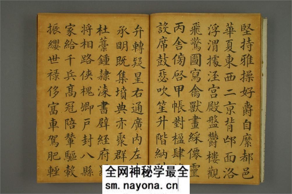 (清)梁国治临颜真卿小楷千字文 - 第8页预览图