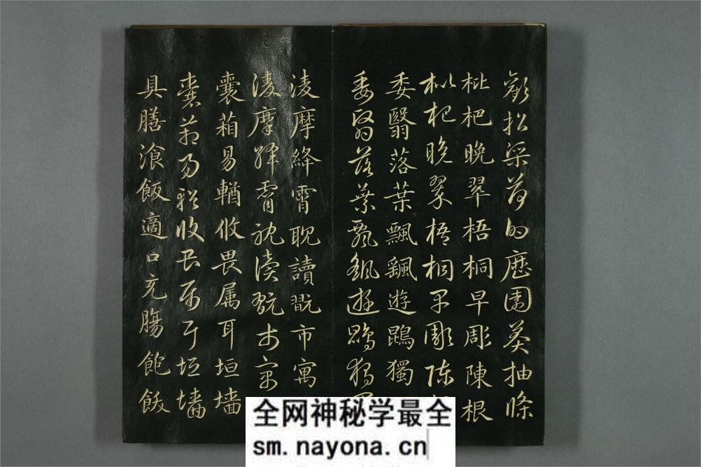 真草千字文.赵孟頫 - 第19页预览图