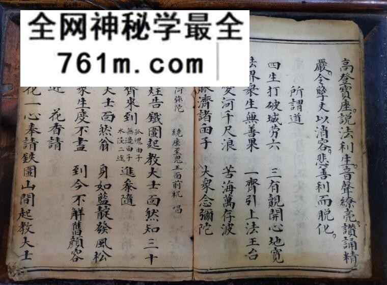 《施食仪》