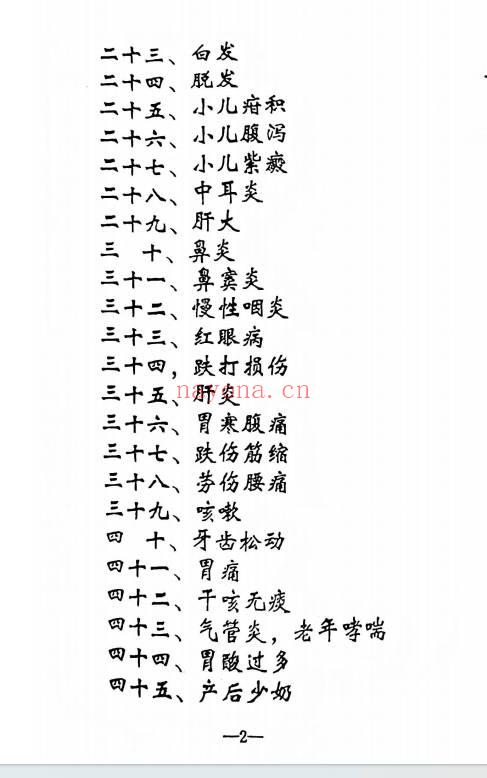 古土神方下册