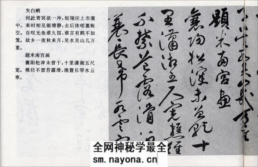 (明)祝允明草书闲居秋日诗卷 - 第4页预览图