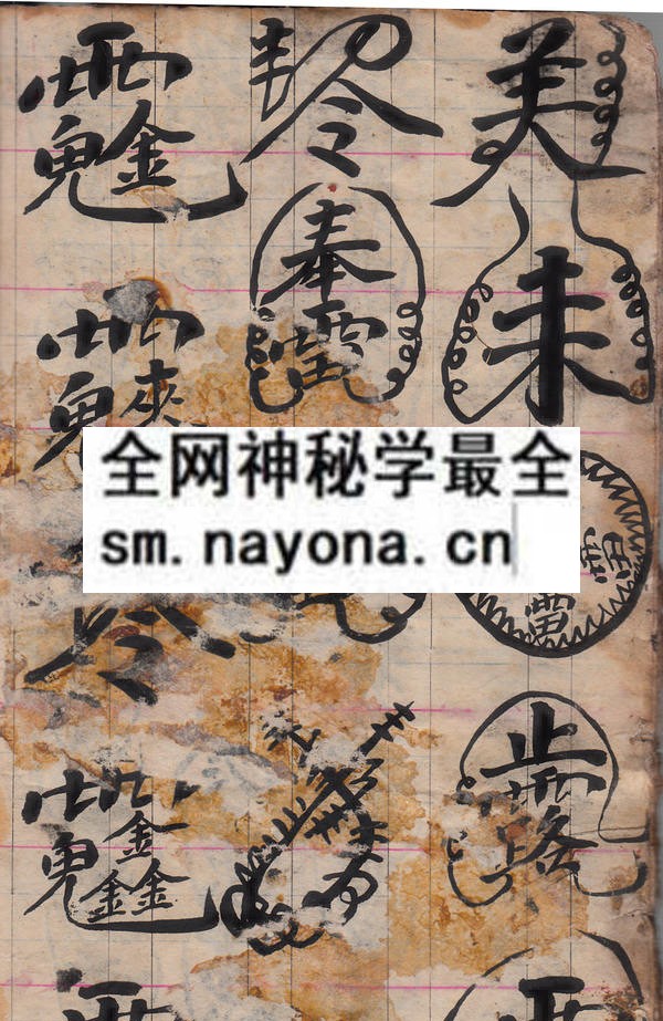 茅山掌诀妙用  （原书）
