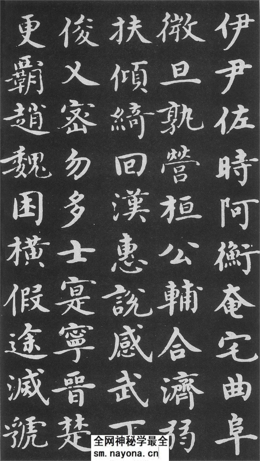 (明)沉度楷书千字文 - 第12页预览图