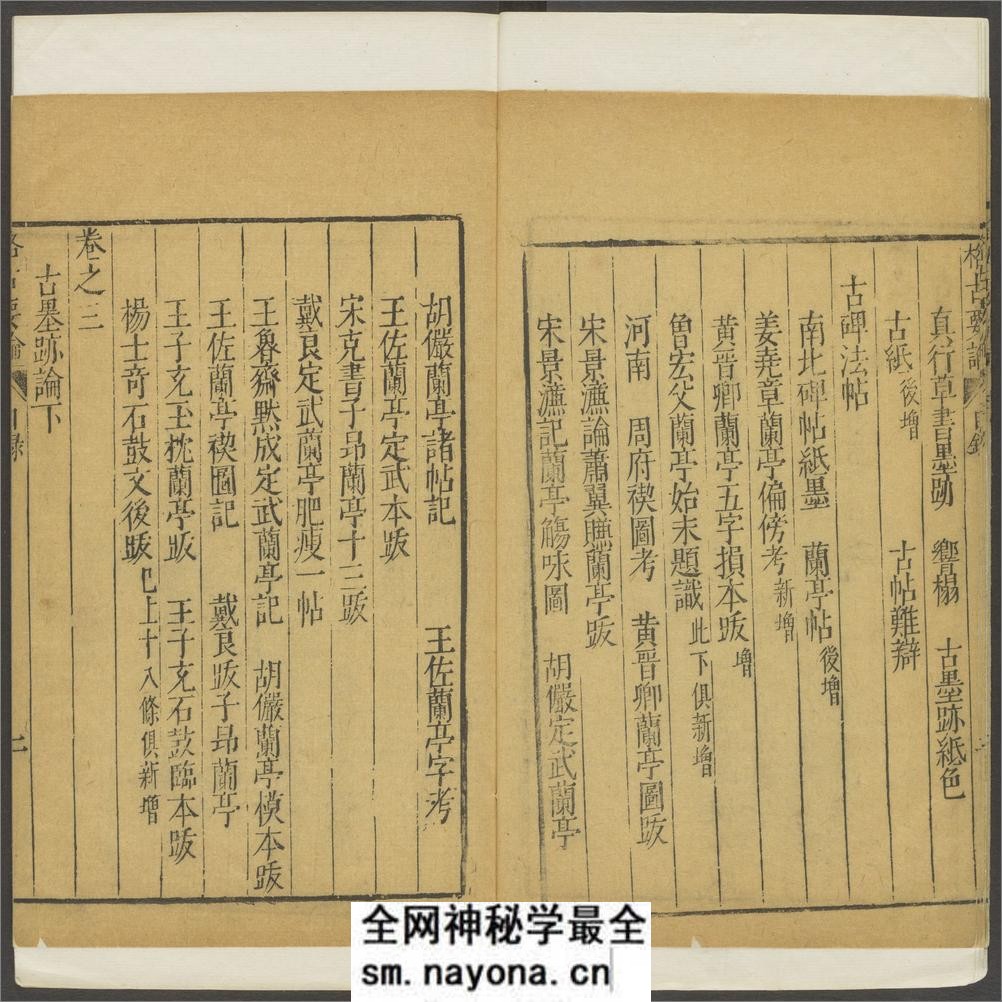 新增格古要论.十三卷.明.曹昭着.王佐校増.明万历时期新都黄正位等校刊本 - 第10页预览图