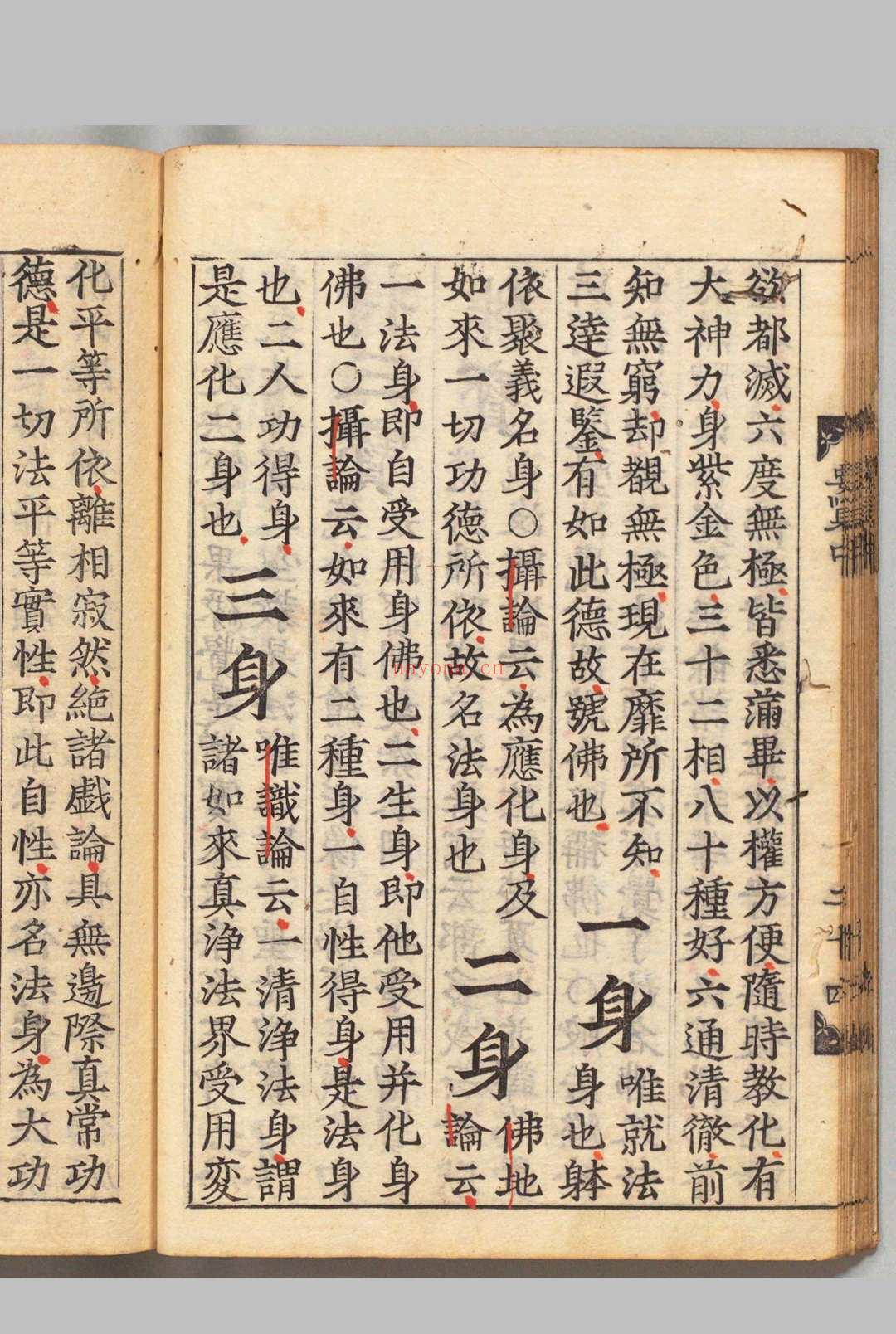 释氏要览 3卷 释道诚(宋)刊本 ,庆长