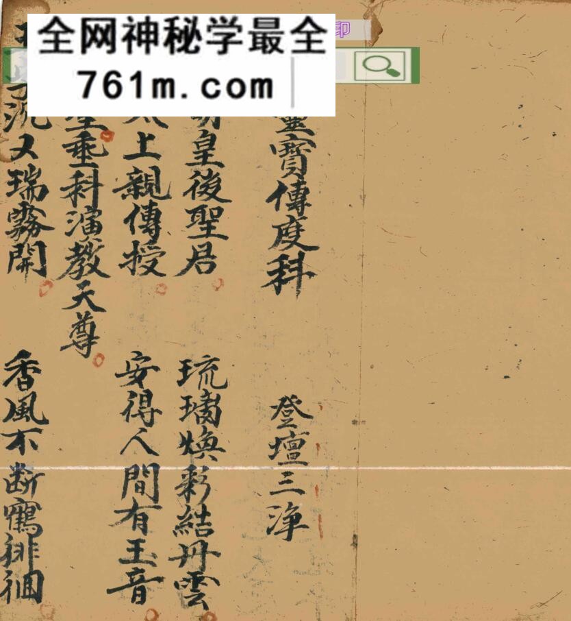 《传度科》传度金科
