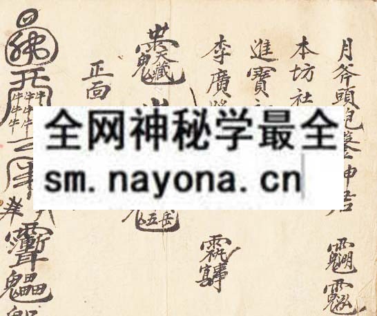 1751894407340893.jpg 鲁班造屋出煞符法 (原书)
