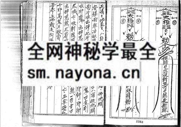 1681781392475871.jpg 台湾阴山法本2 (只售电子版)