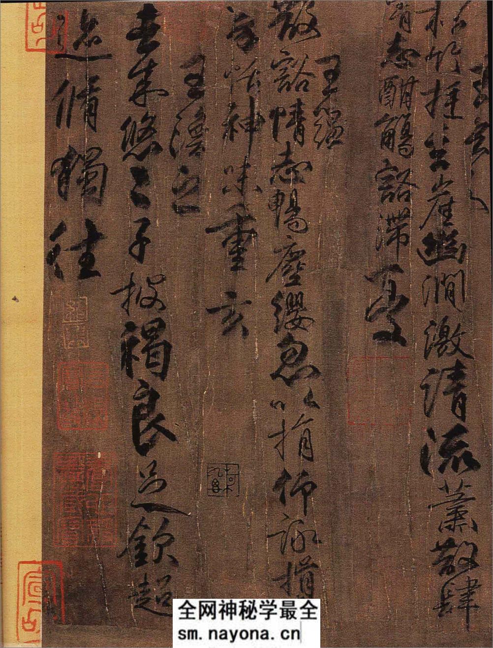 (唐)柳公权行书兰亭诗(兰亭八柱第四) - 第19页预览图