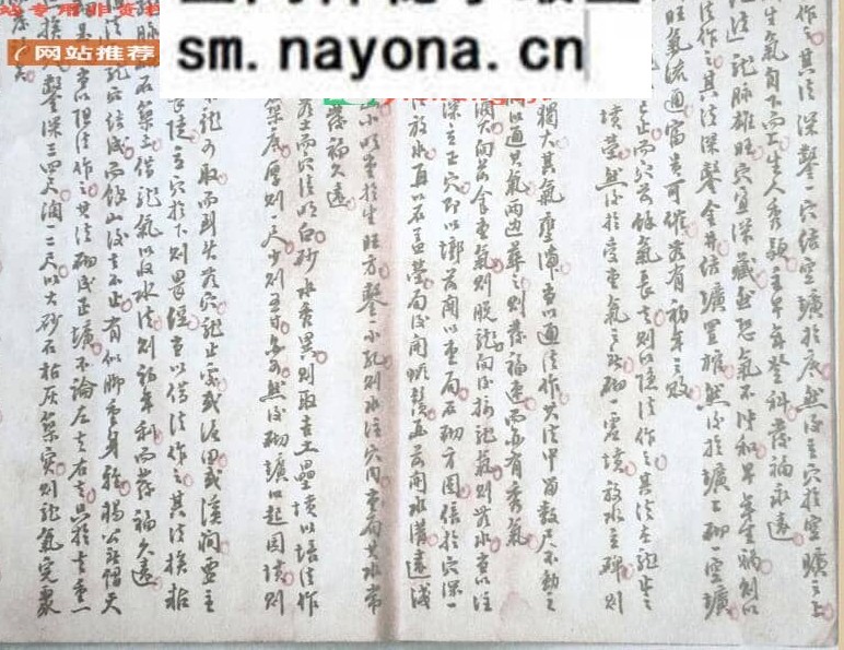 《葬穴断》清代名师千金不换珍本地理