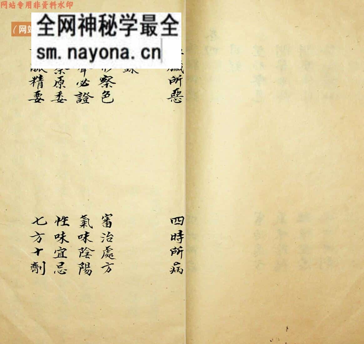 《中西医解解》