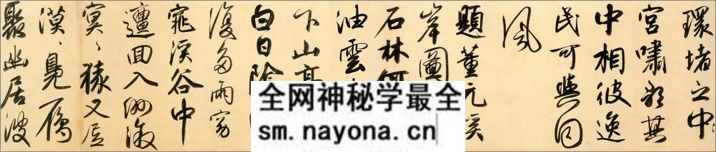 (元)赵子昂行书二赞二诗卷 - 第2页预览图