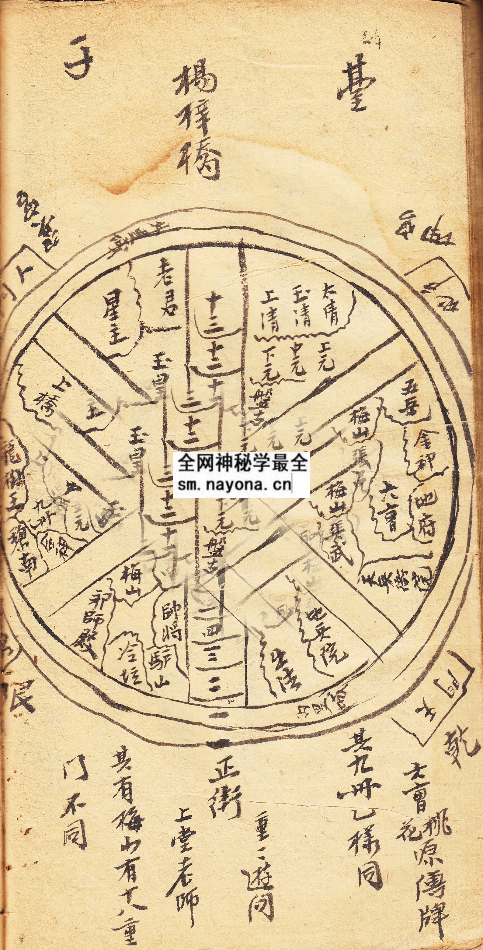 1747990608780486.jpg 黄泉妙法 (原书)