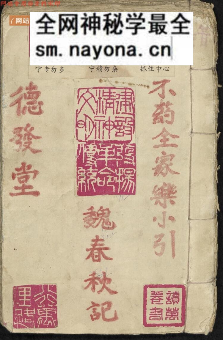 兰春芳 不药全家乐 , 1900