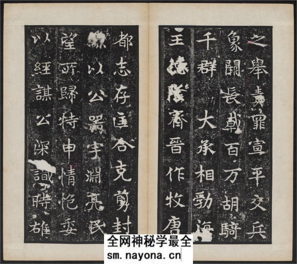 禅静寺刹前铭敬史君之碑.附碑阴.东魏兴和2年.清末拓本 - 第7页预览图