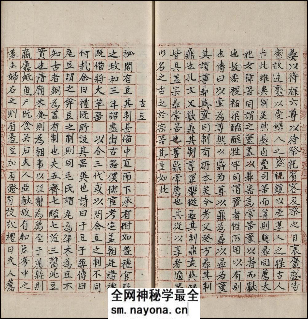 广川书跋.十卷.宋.董逌着.明代吴宽丛书堂红格钞本 - 第11页预览图