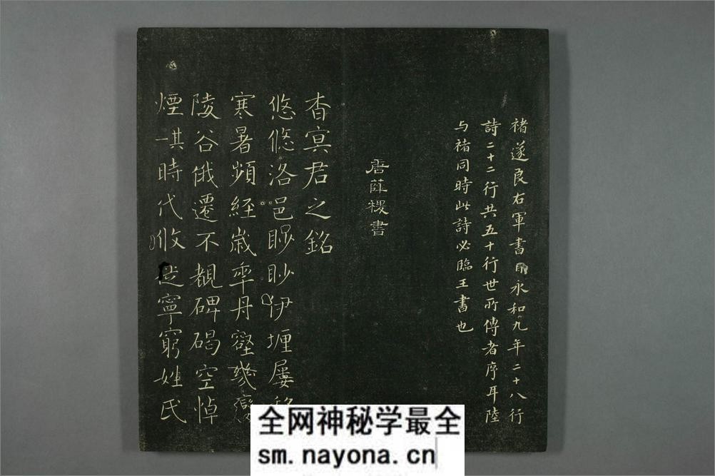 垂裕阁法帖.褚遂良书 - 第17页预览图
