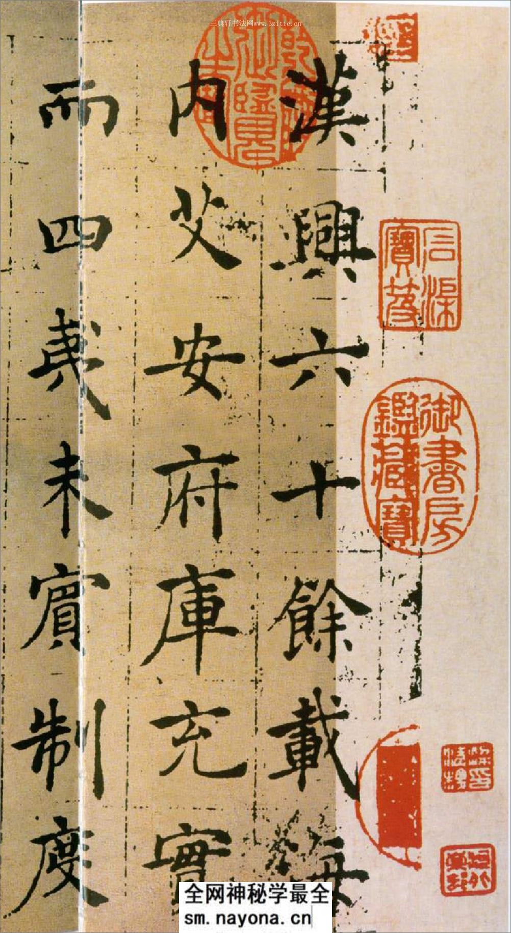 褚遂良楷书倪宽赞 - 第1页预览图