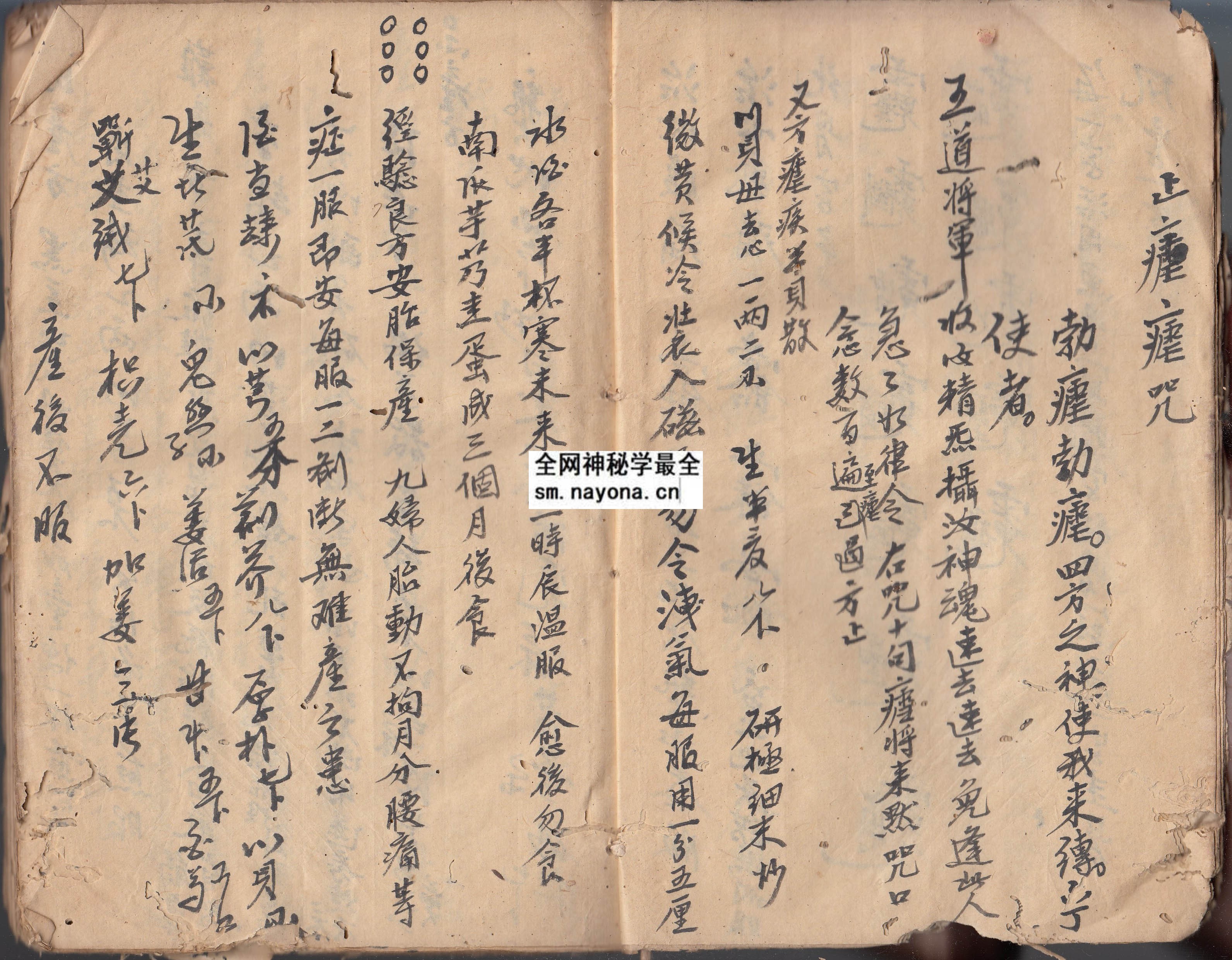 1747990510865600.jpg 黄泉官先生治病符书 (原书)