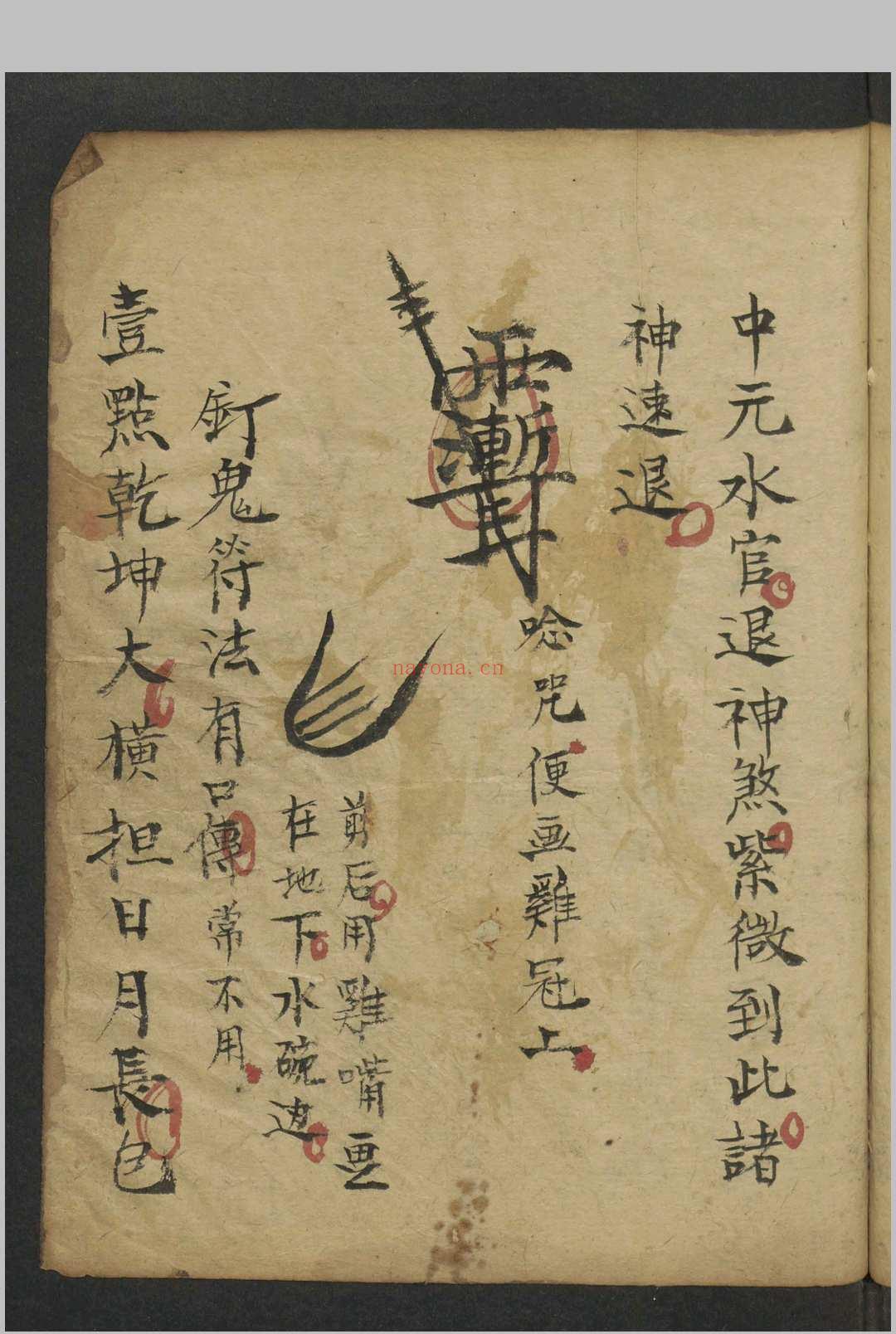 法书 , 1800