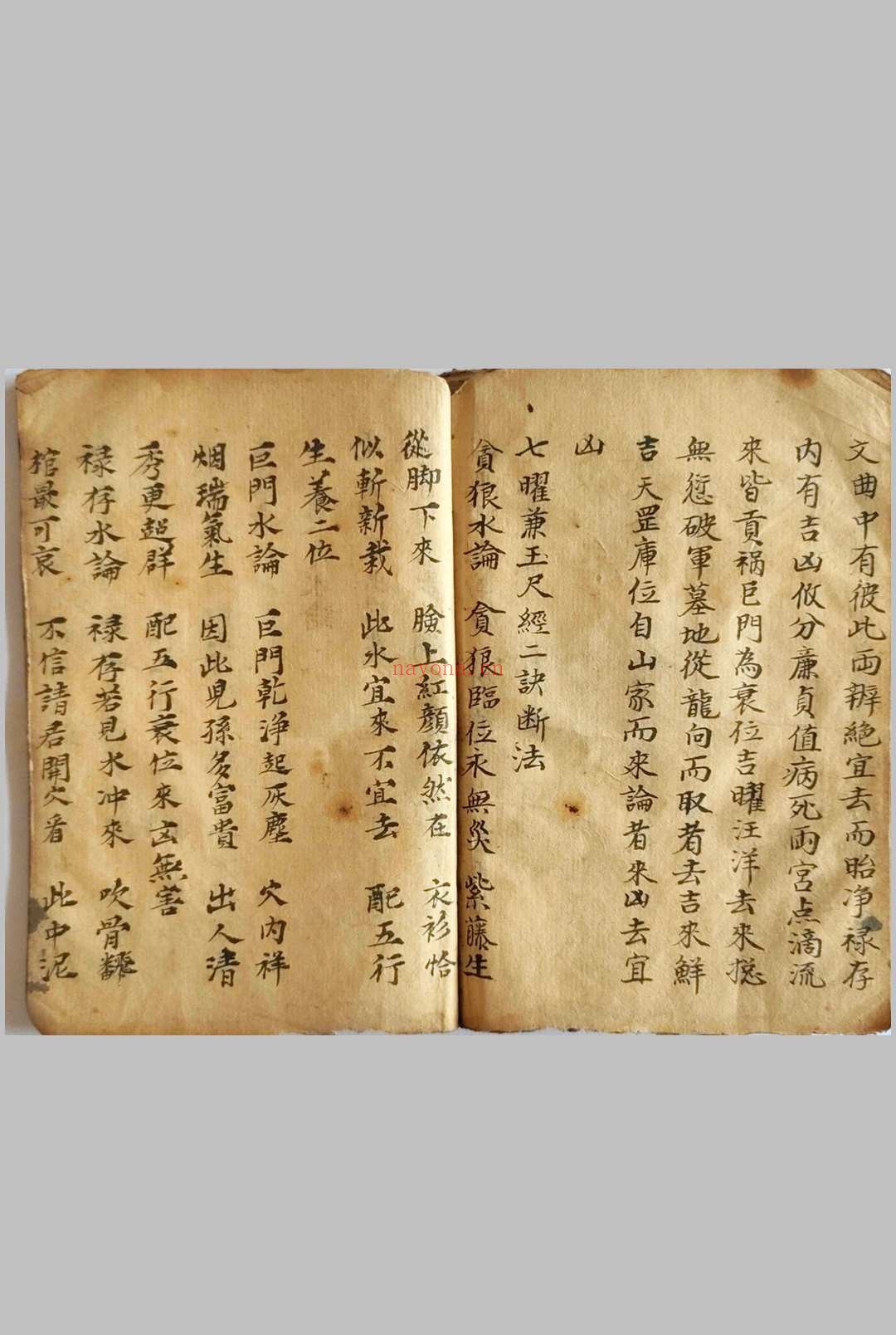 《地理辩》