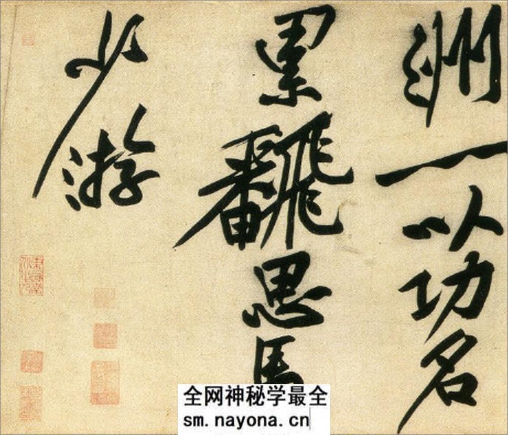(宋)黄庭坚行书刘禹锡经伏波神祠诗(部分) - 第4页预览图