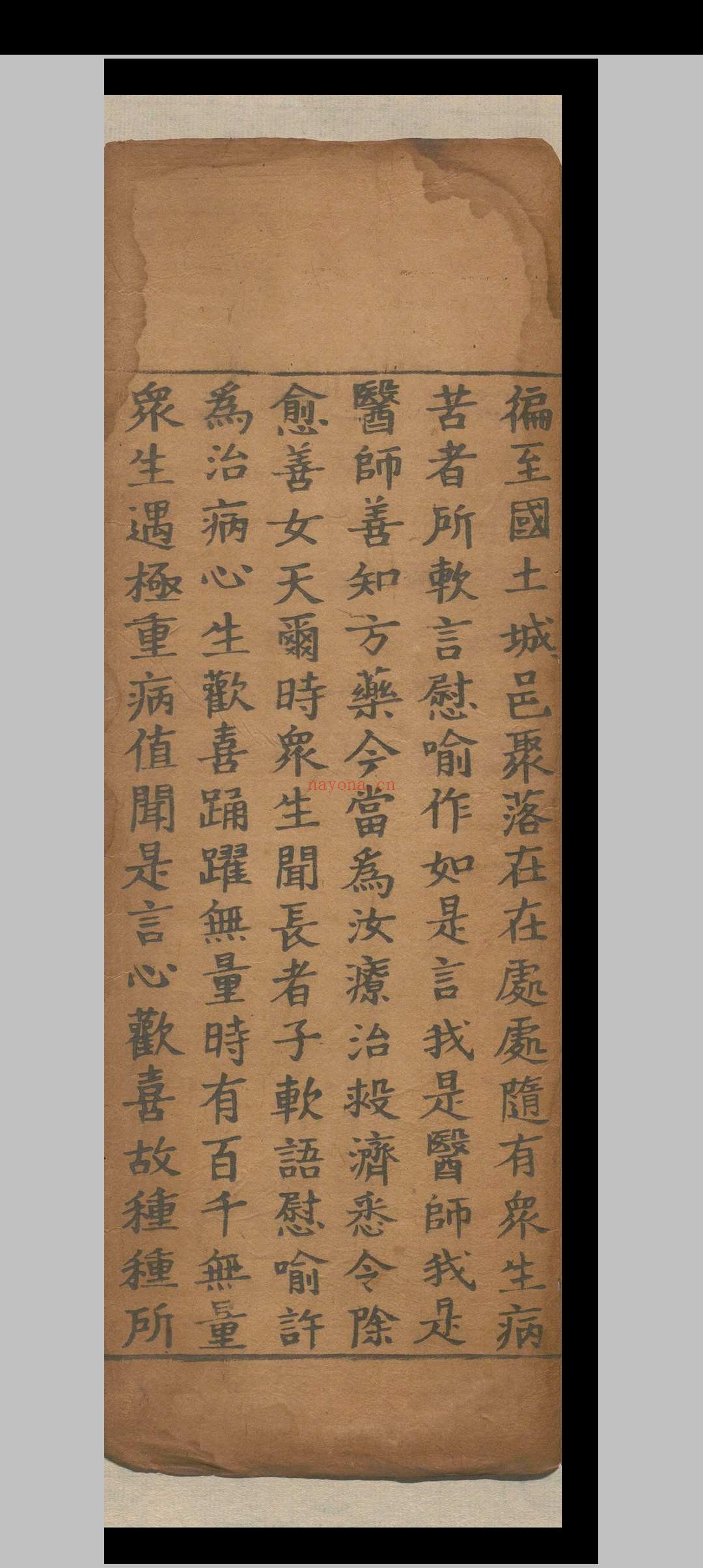 金光明经四卷.释昙无谶.北元宣光六年