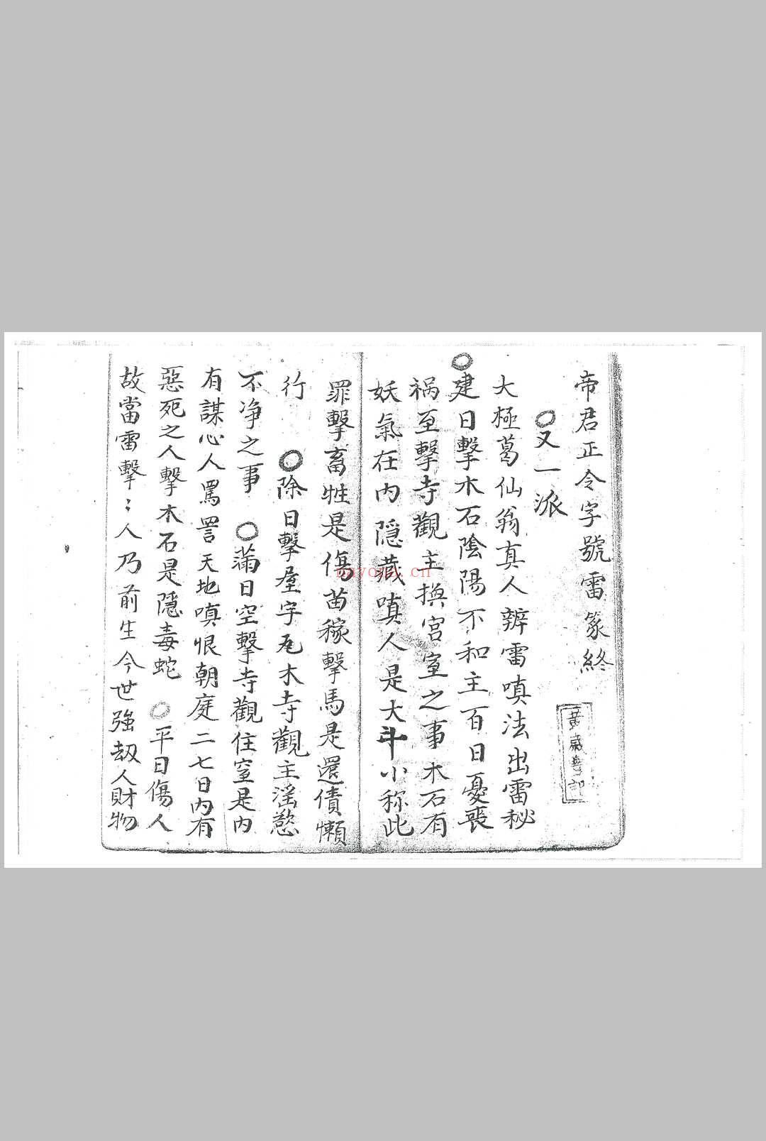 龙虎山格式