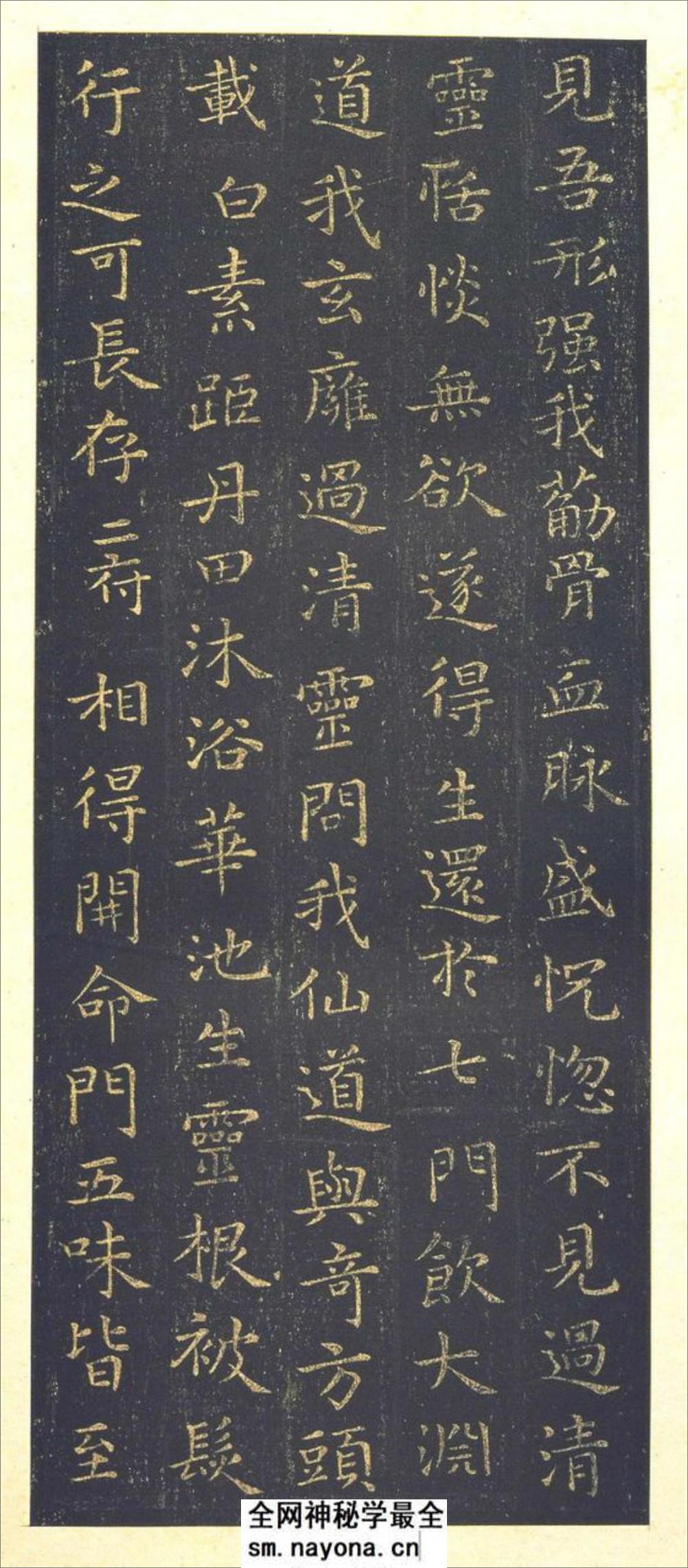 王羲之《黄庭经》 - 第17页预览图