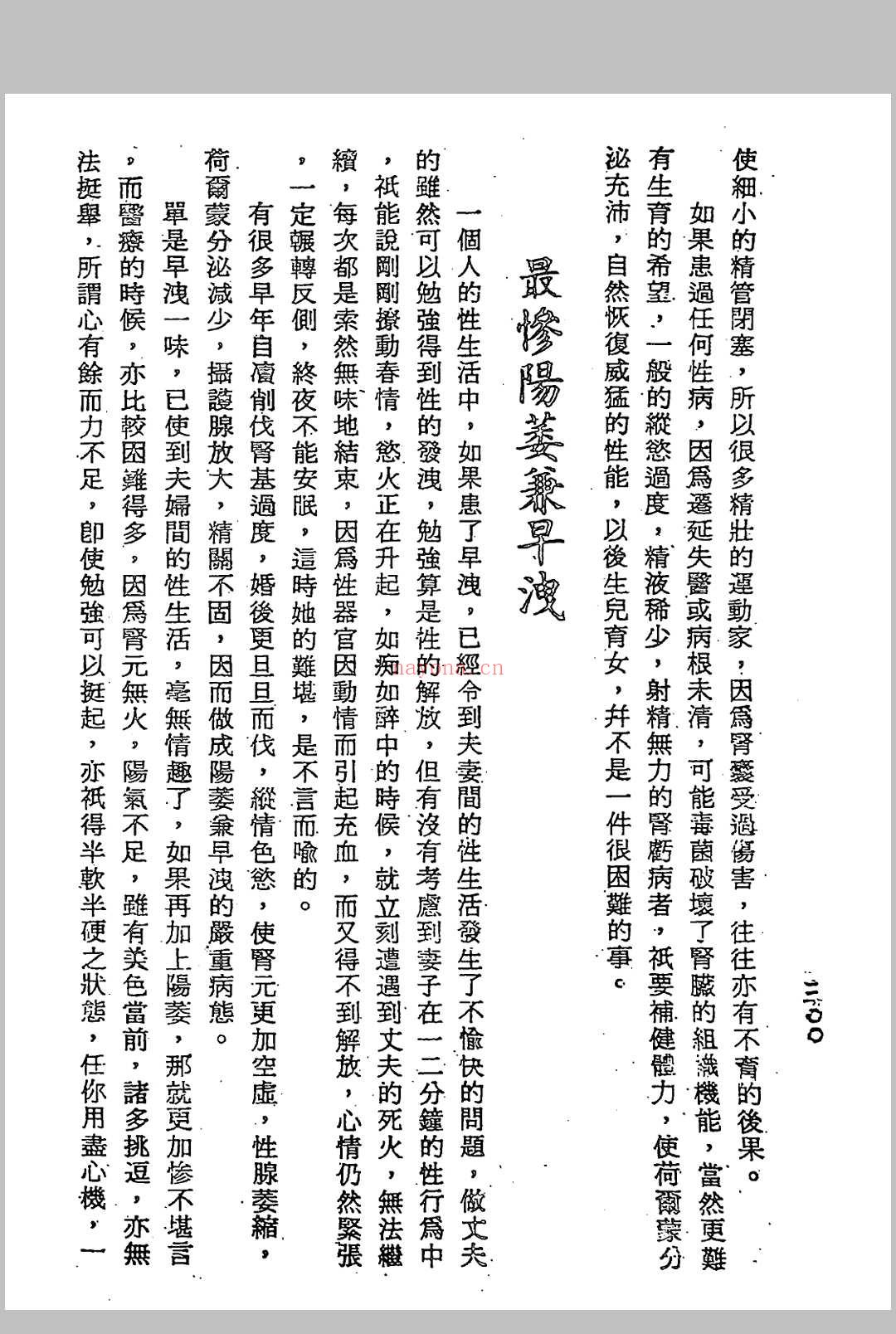 强龙伏虎 上下集 于海洲