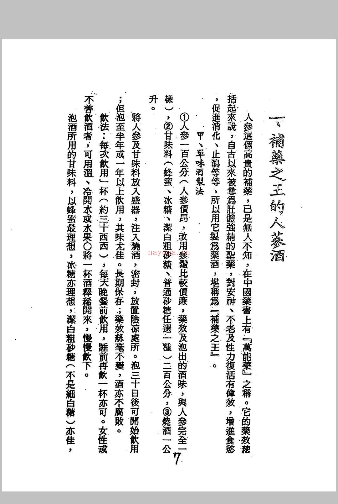 强龙伏虎 上下集 于海洲