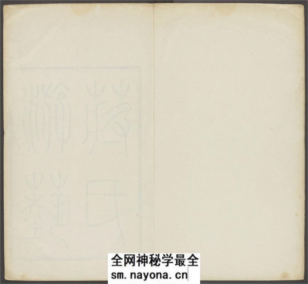 蒋氏游艺祕录.二卷.九种.清.蒋衡等撰.潘浚书.清乾隆五十九年精写刊本 - 第3页预览图
