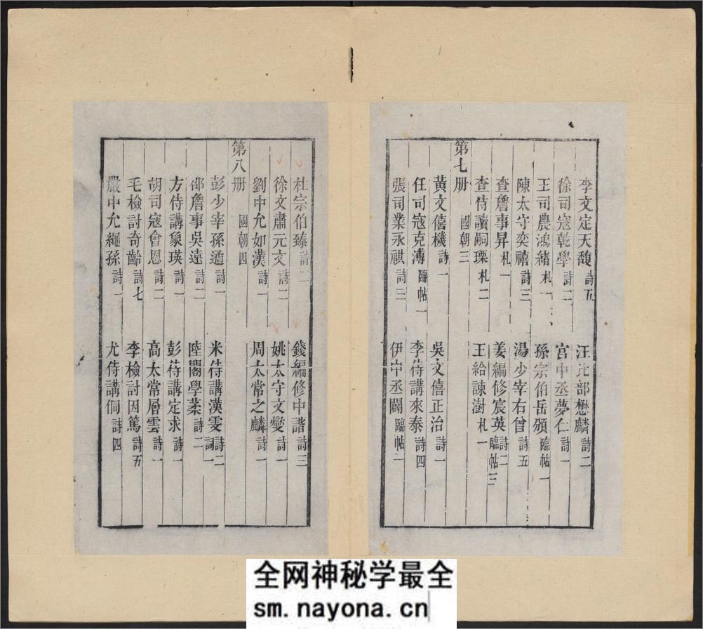 倦舫法帖.8卷.洪颐煊.洪瞻墉集.梁琨仝.梁端荣镌.道光5年 - 第4页预览图