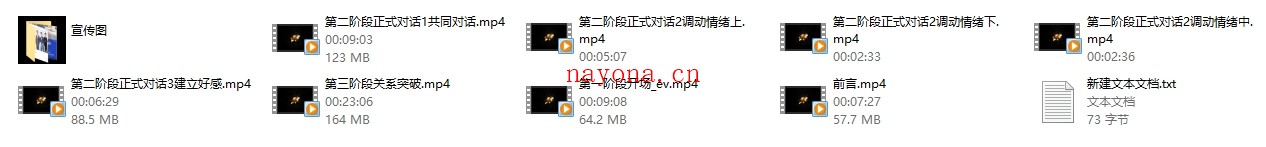 哦耶情感《聊天技巧大全》认识女生,聊天,约会全方位指导