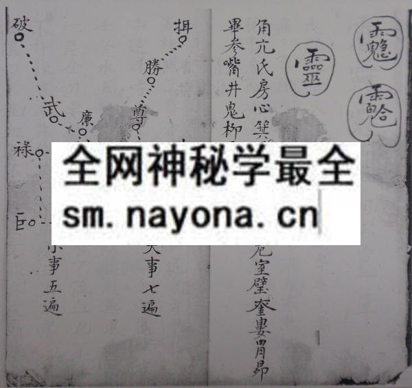 茅山传授  (电子版）