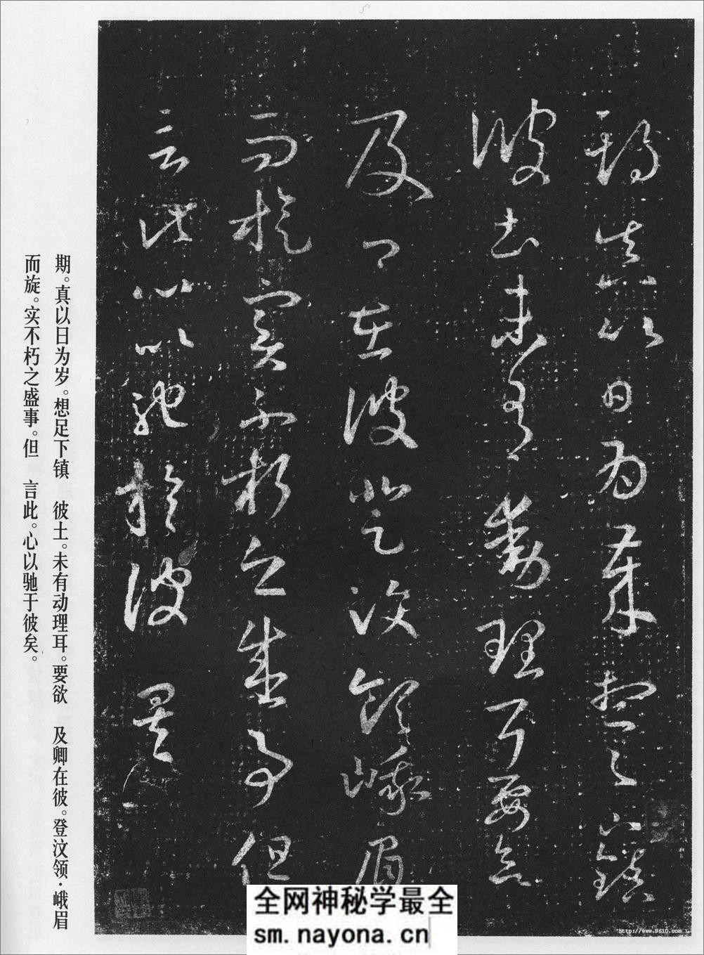 王羲之十七帖 - 第12页预览图