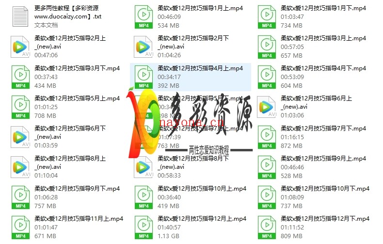 亚当德永《柔软X爱宝典》