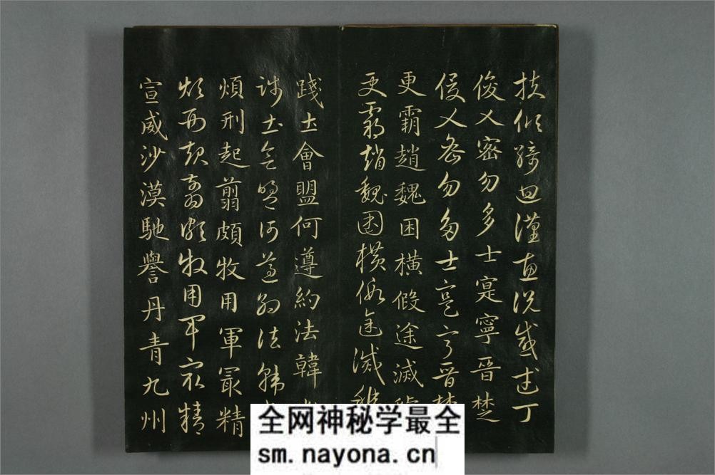 真草千字文.赵孟頫 - 第15页预览图