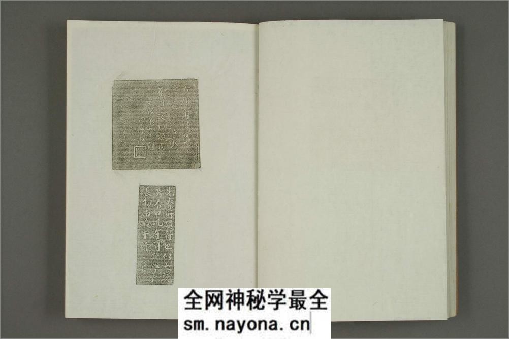 梦庵金石小品.梦庵.选并拓 - 第12页预览图
