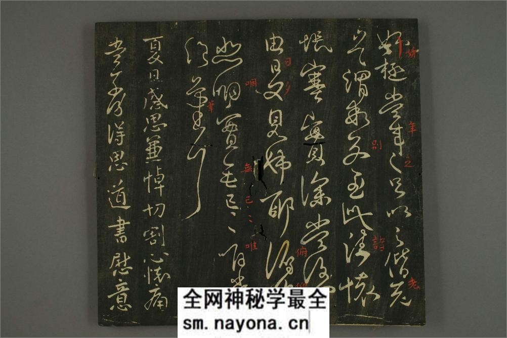 淳化贴卷九:王献之法帖 - 第19页预览图