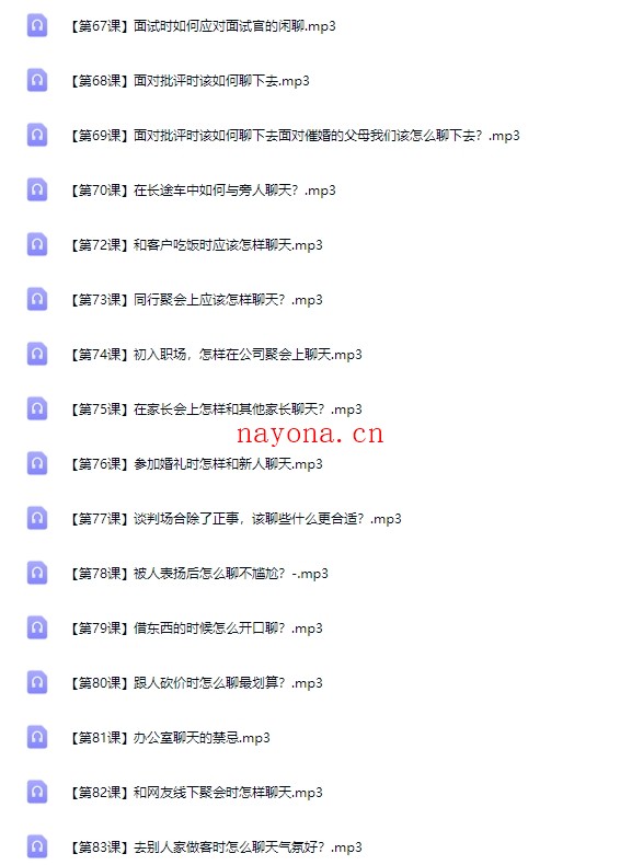100套日常高情商聊天话术【Df-0062】
