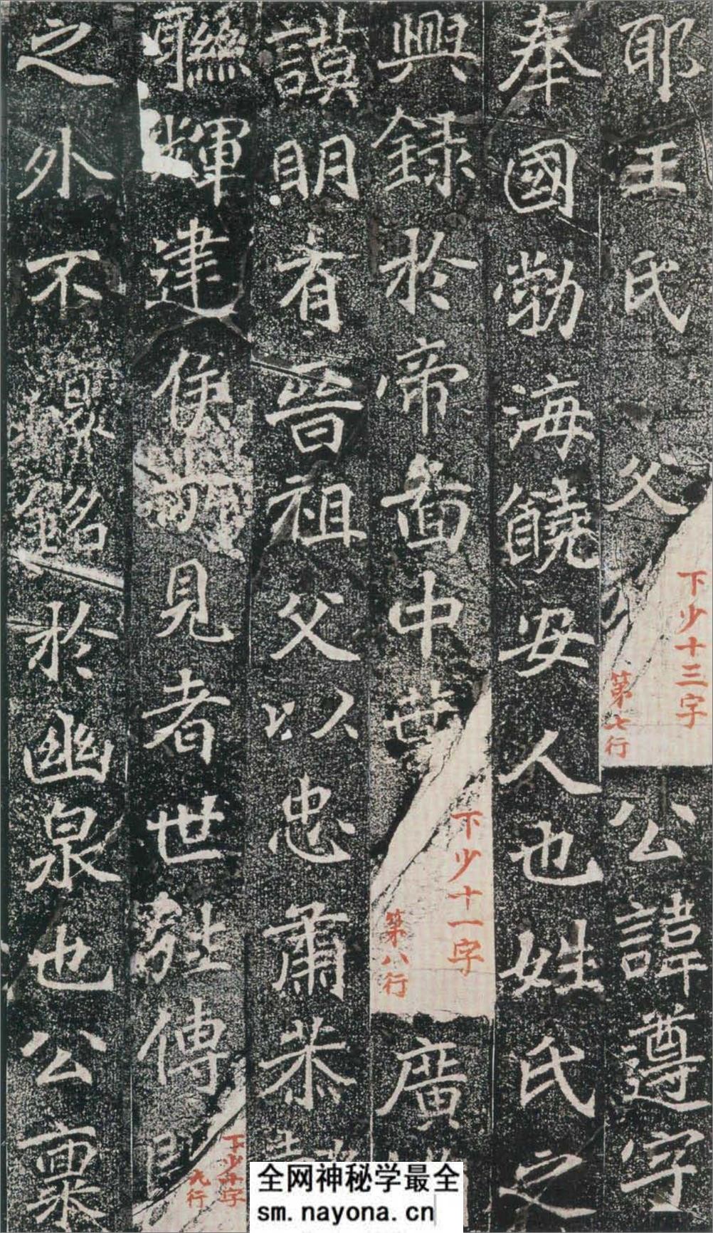 (北魏)楷书_刁遵墓志 - 第7页预览图