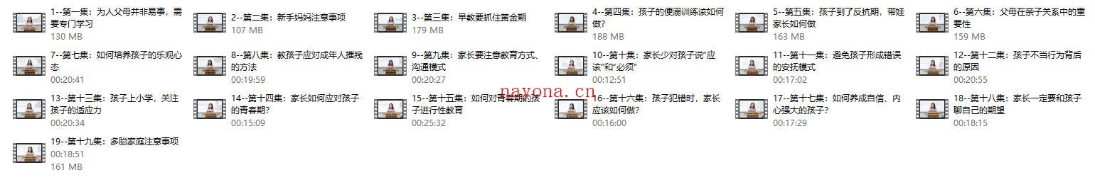李茜《亲子关系与人格培育》抖音199